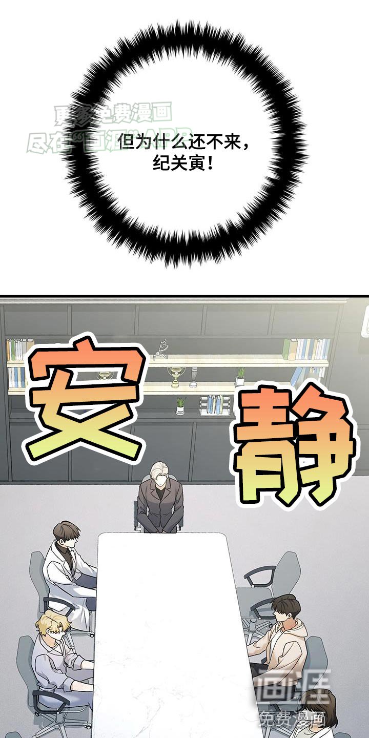 第50章：开始会议