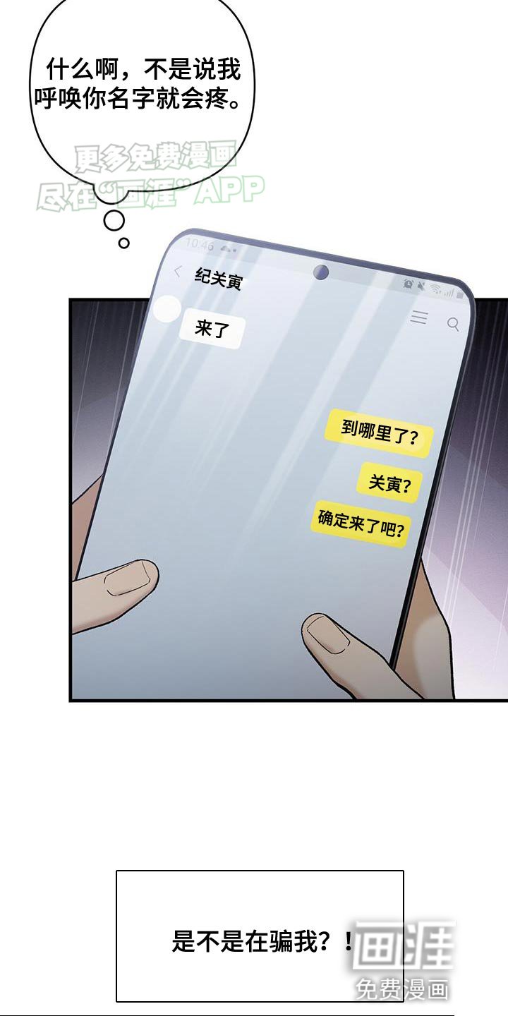 第50章：开始会议