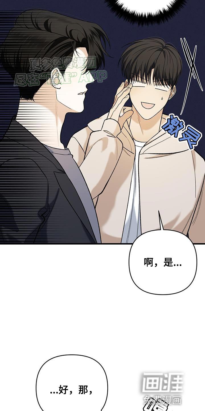 第50章：开始会议