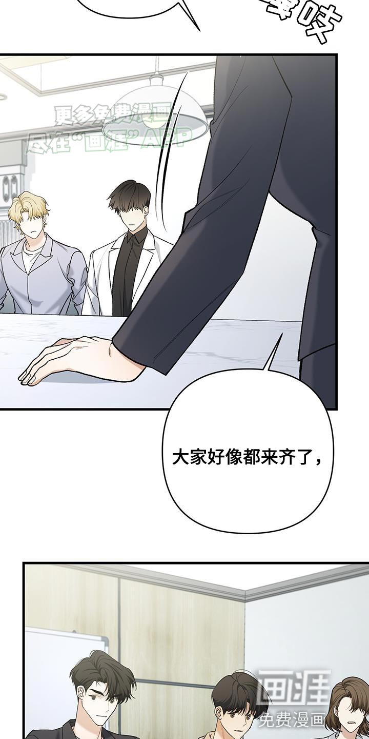 第50章：开始会议