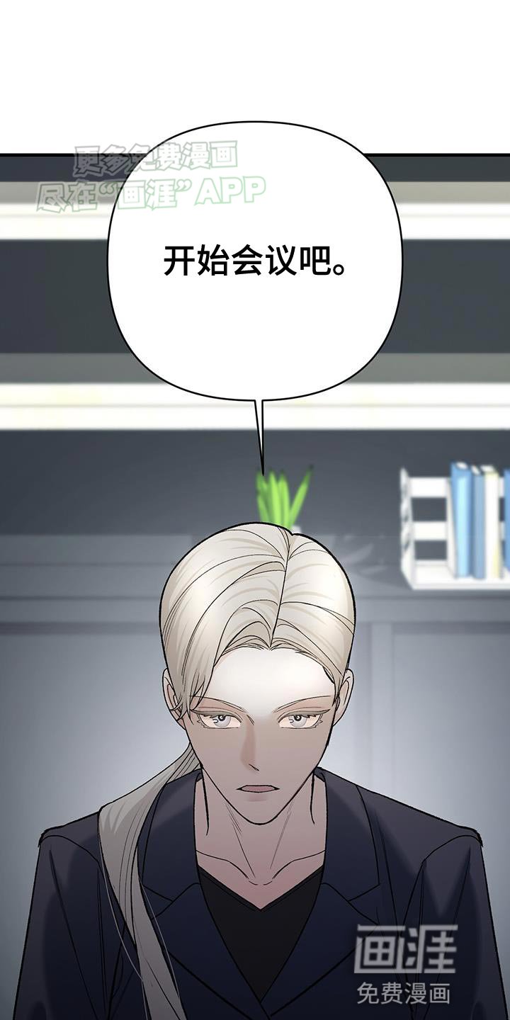 第50章：开始会议
