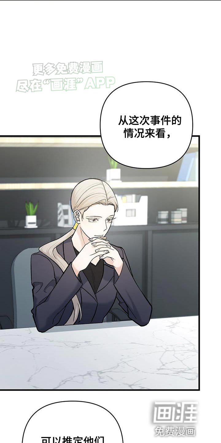 第50章：开始会议