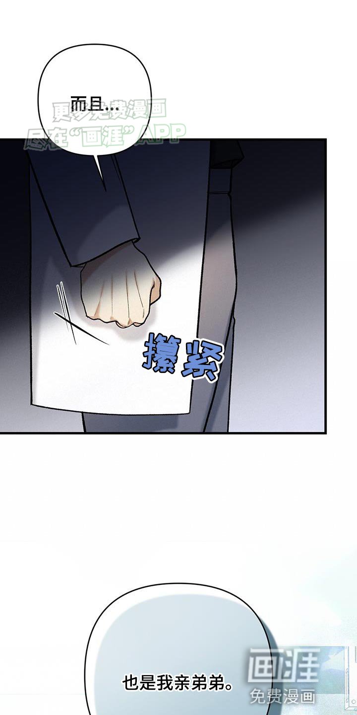 第51章：亲弟弟
