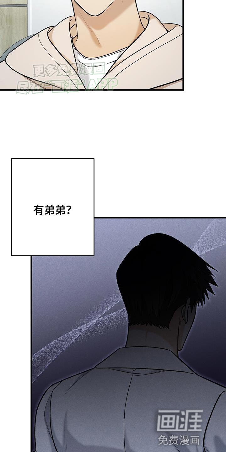 第51章：亲弟弟