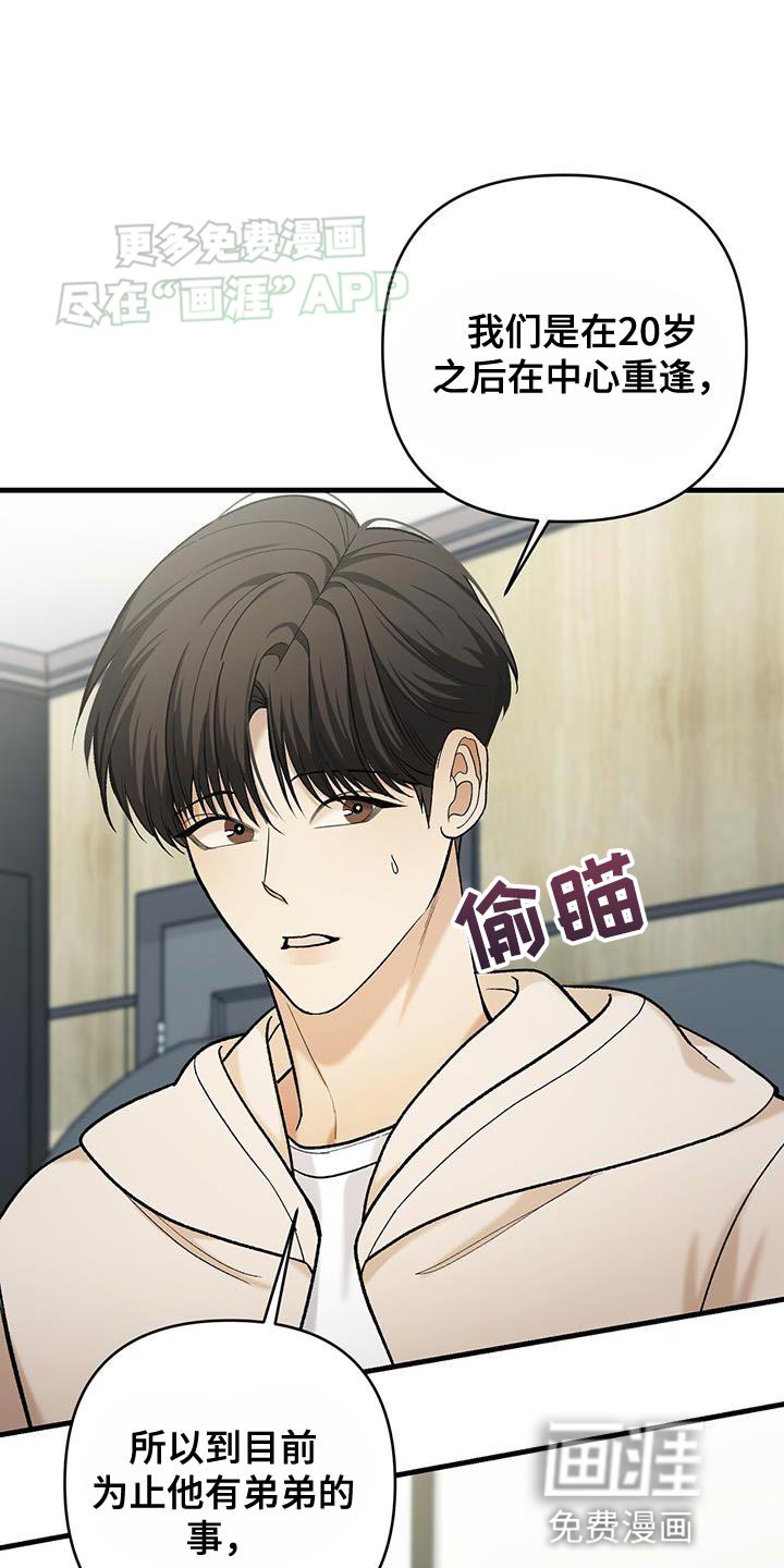 第51章：亲弟弟