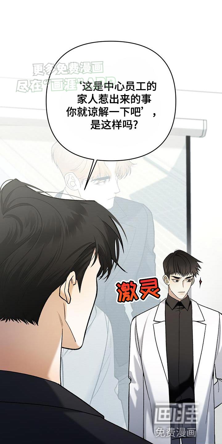 第51章：亲弟弟