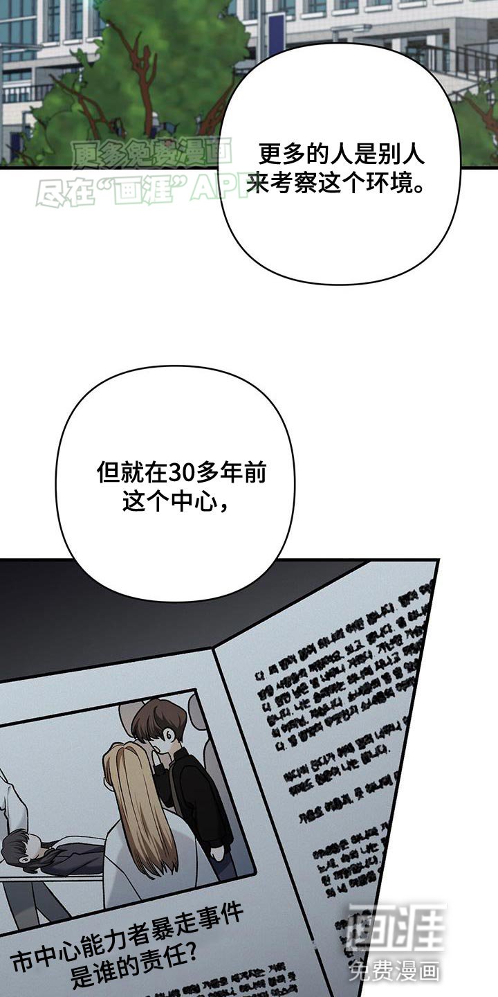第52章：唯一活下来的孩子