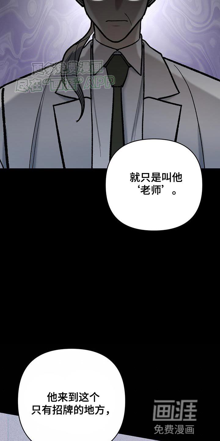 第52章：唯一活下来的孩子