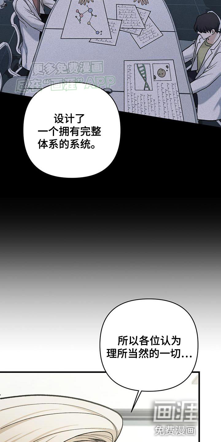 第52章：唯一活下来的孩子