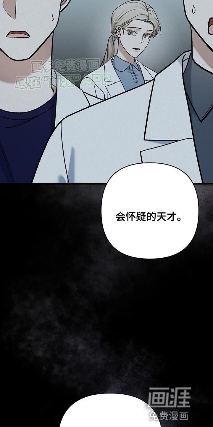 第52章：唯一活下来的孩子