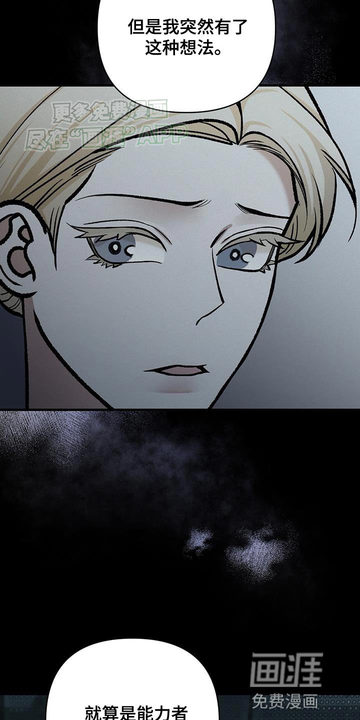 第52章：唯一活下来的孩子