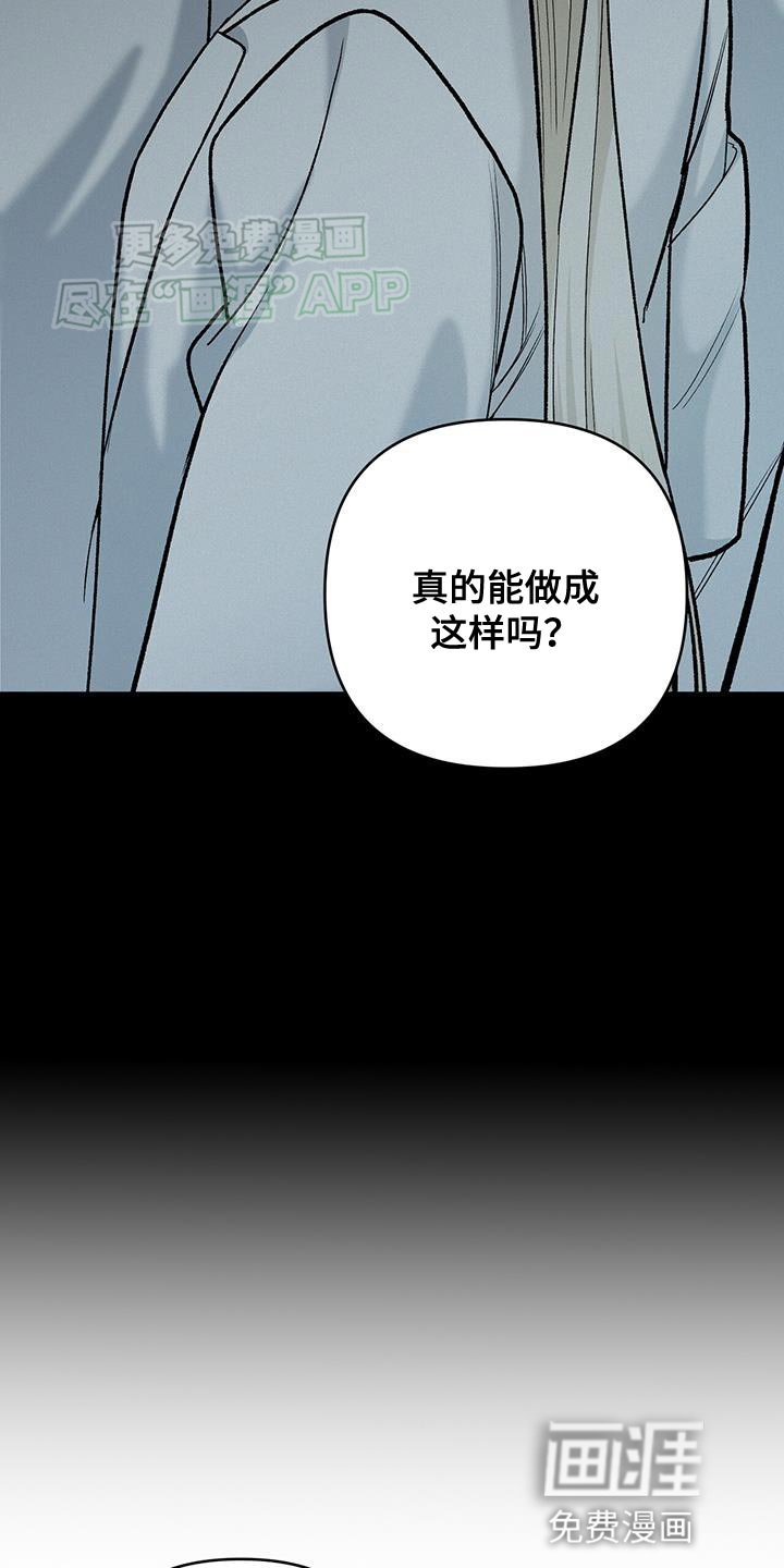 第52章：唯一活下来的孩子