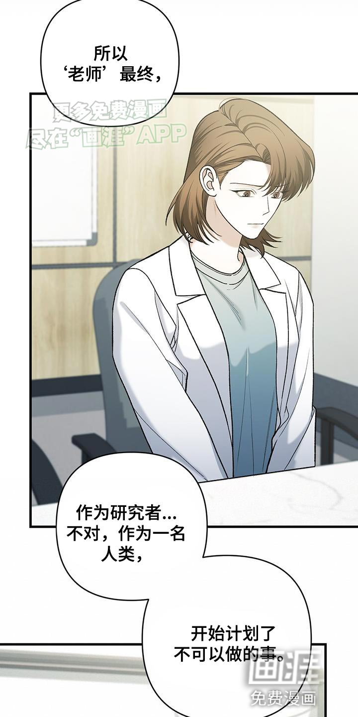 第52章：唯一活下来的孩子