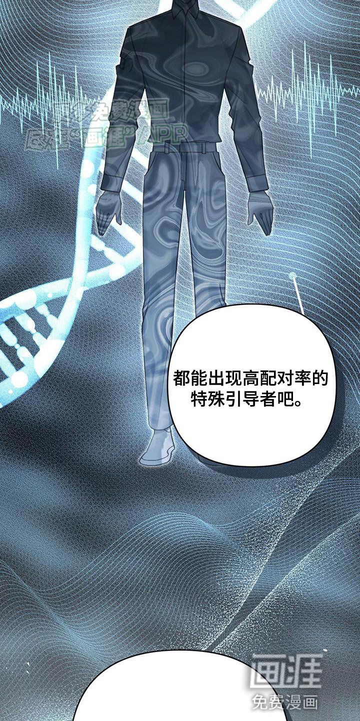 第52章：唯一活下来的孩子