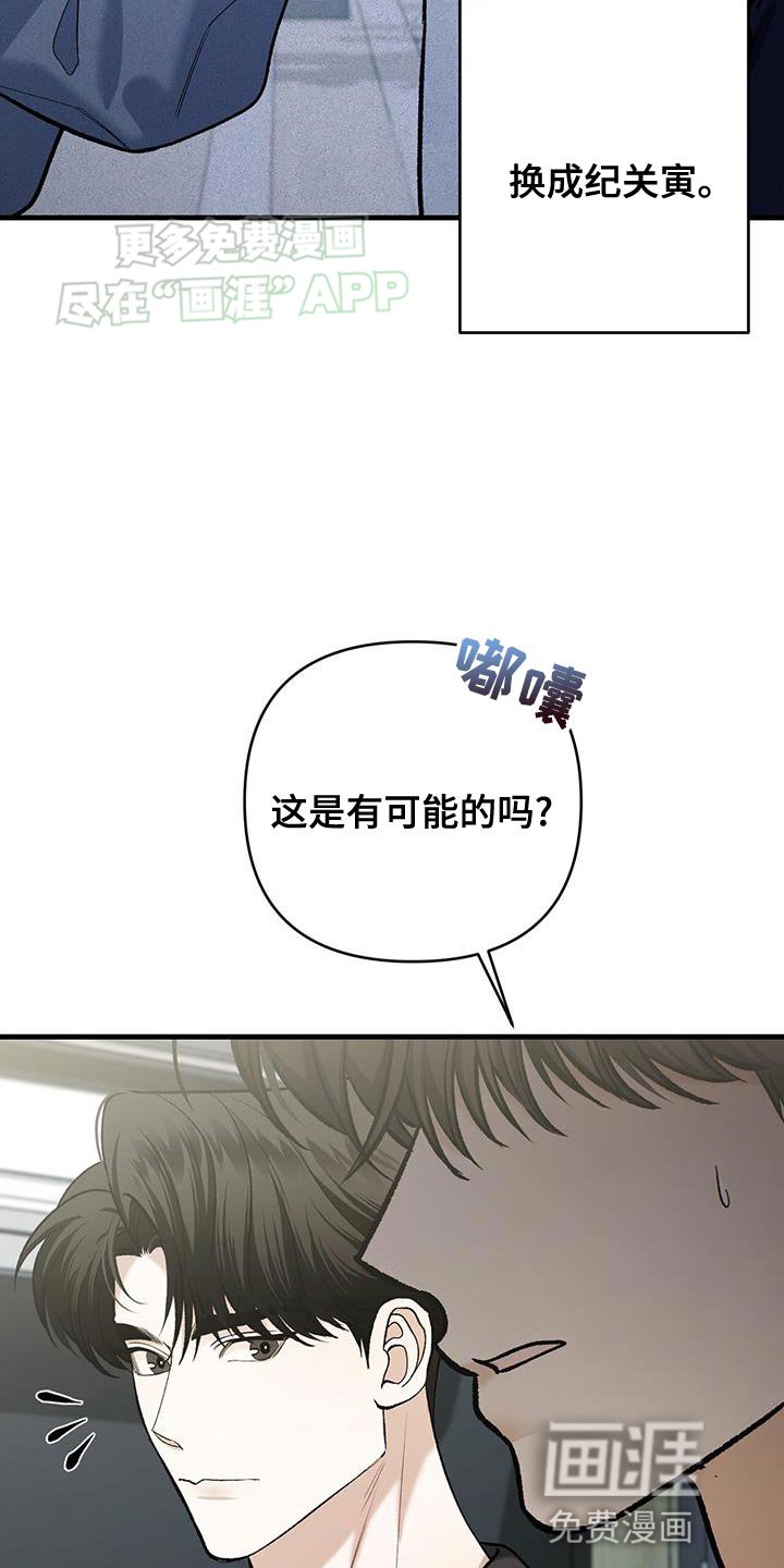 第52章：唯一活下来的孩子