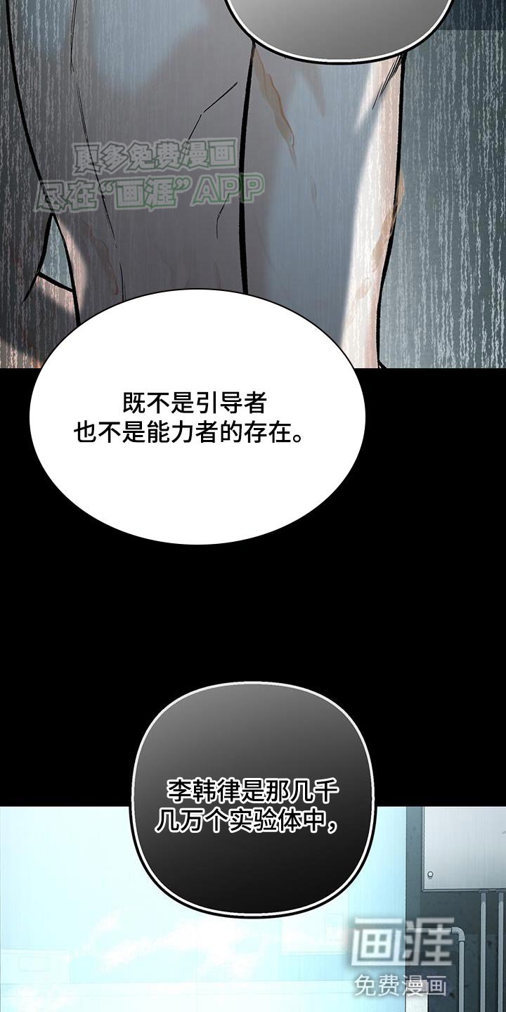 第52章：唯一活下来的孩子
