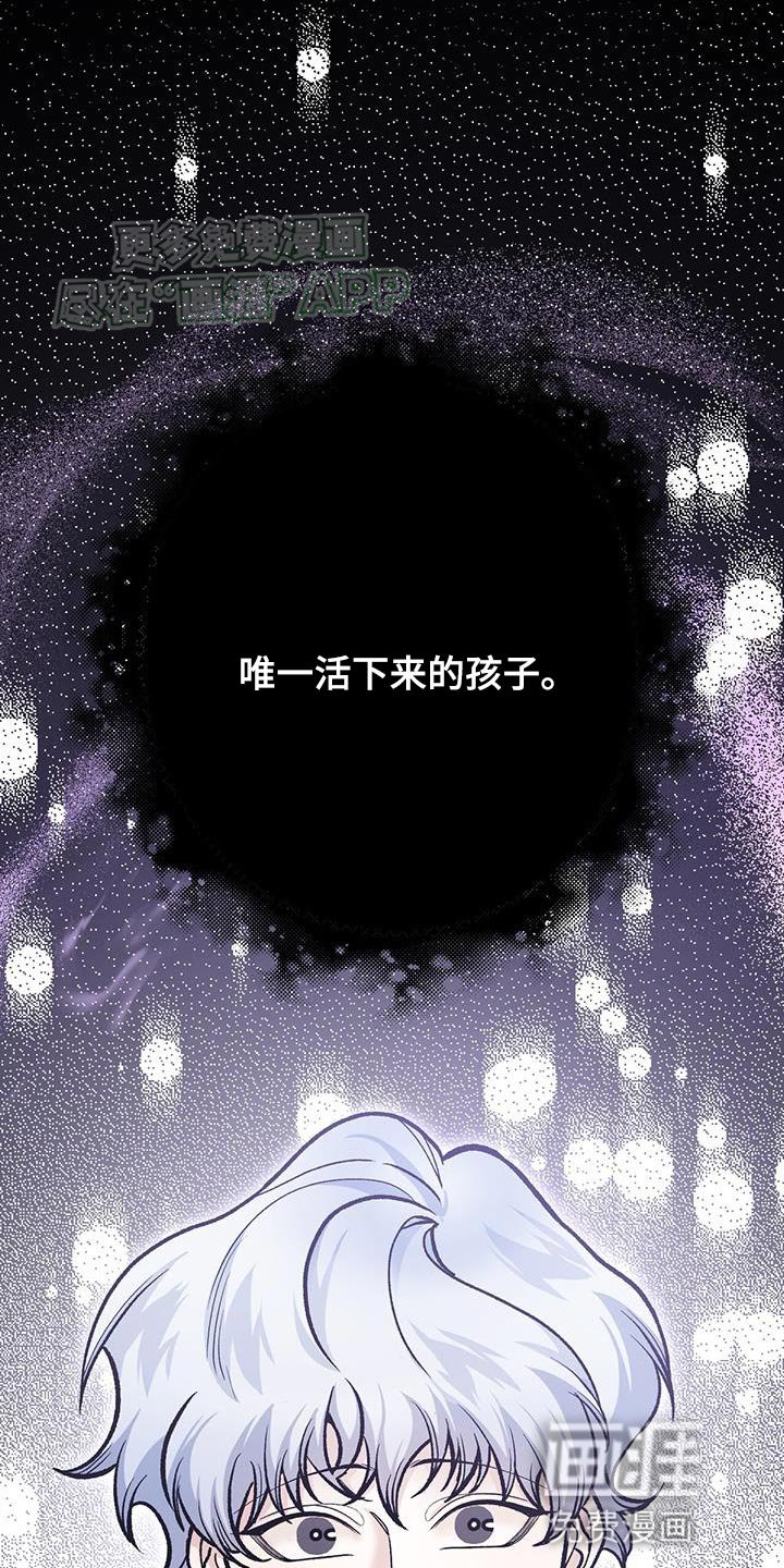 第52章：唯一活下来的孩子