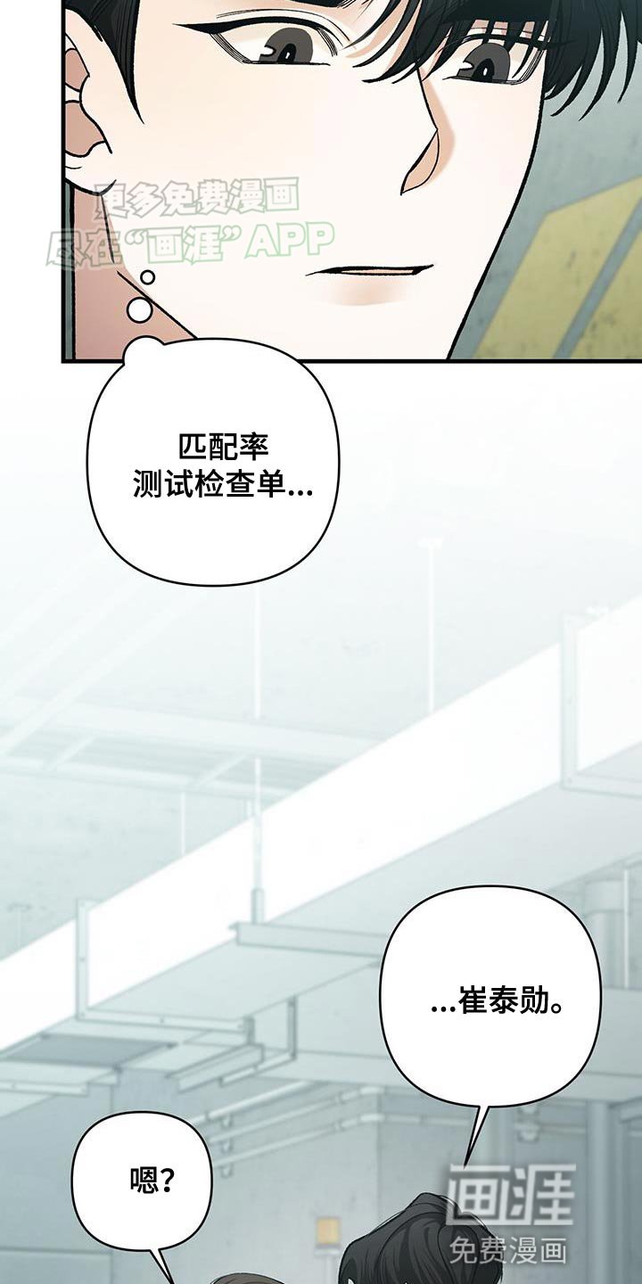 第53章：喜欢