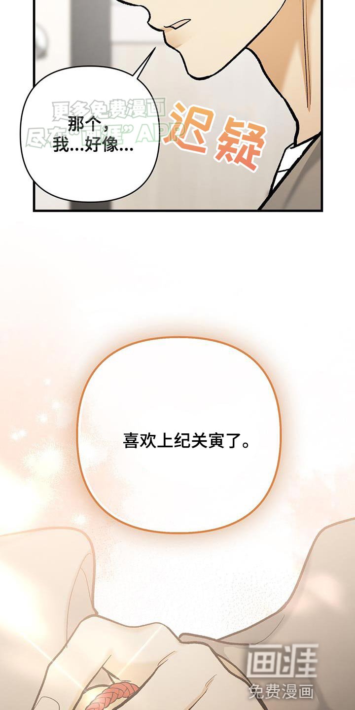 第53章：喜欢