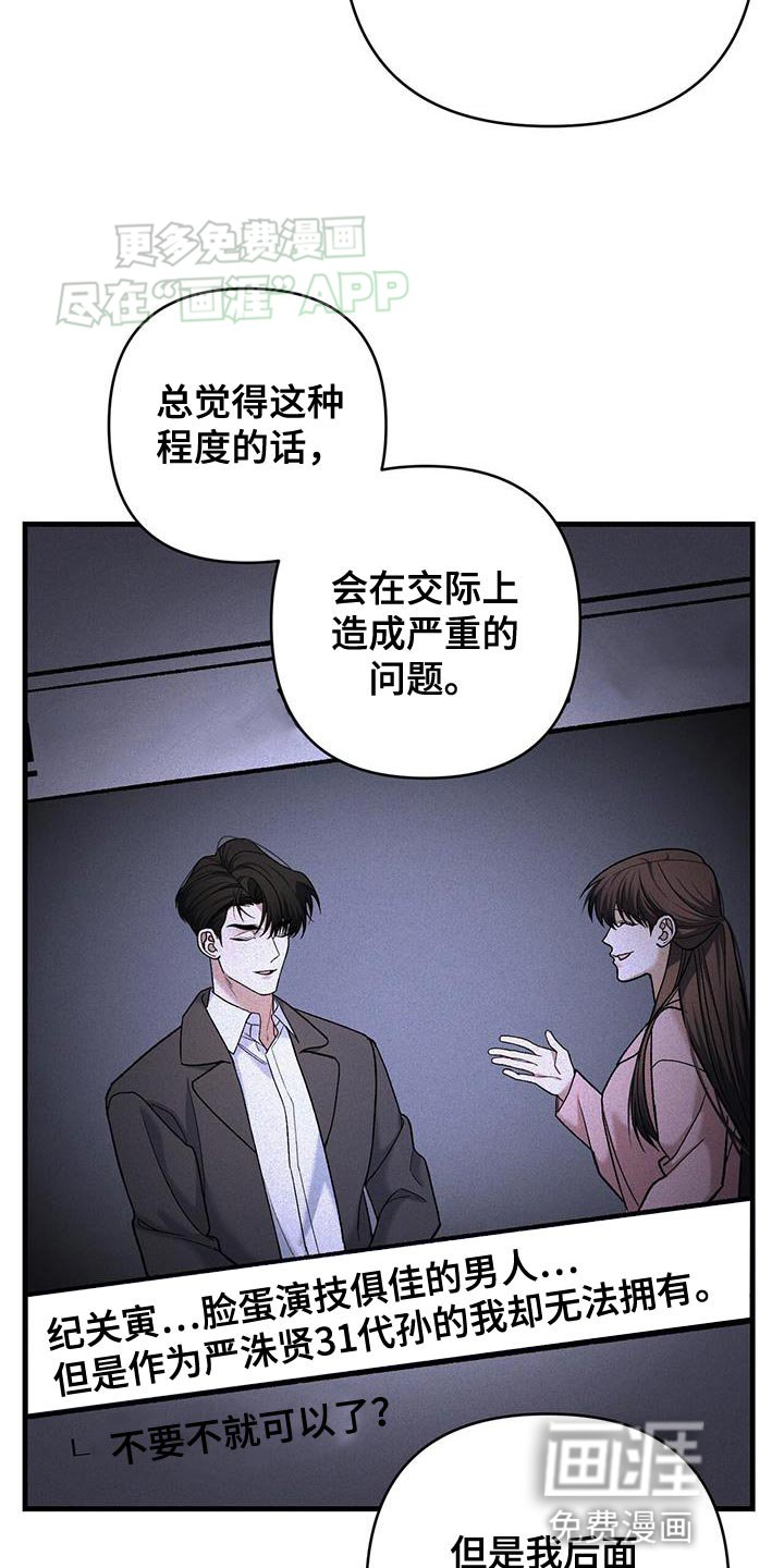 第54章：前提条件