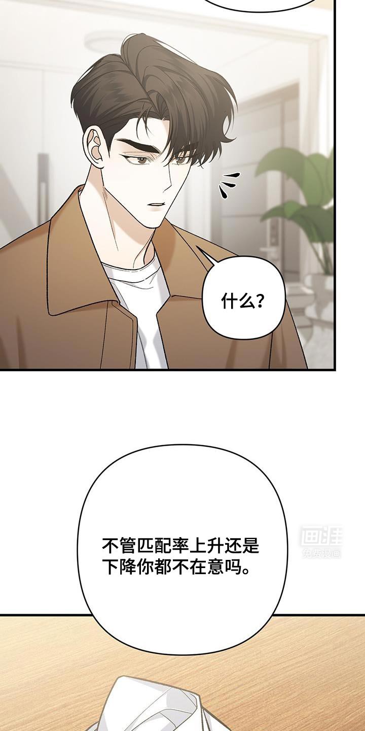 第56章：你也很好奇