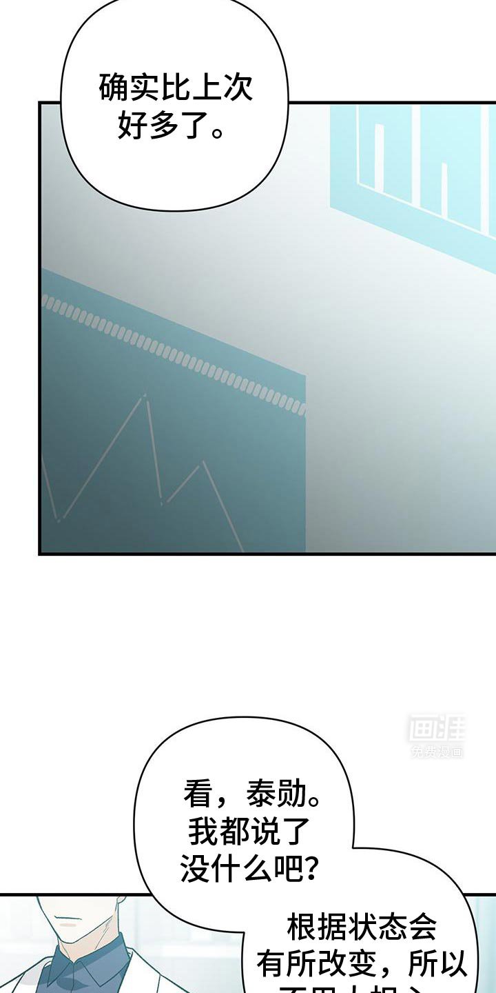 第57章：隔阂