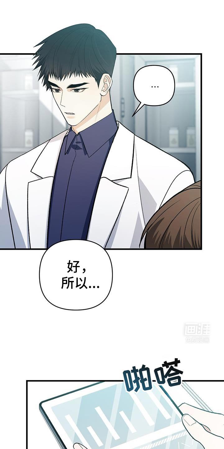 第57章：隔阂