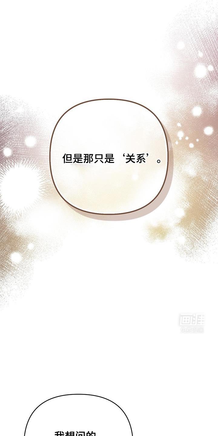 第59章：该死的“恋爱”