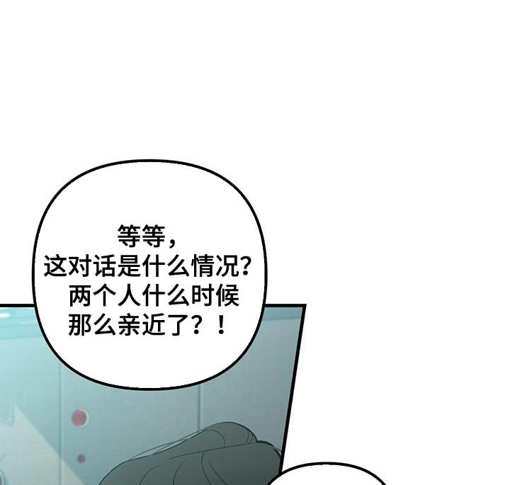 第59章：该死的“恋爱”