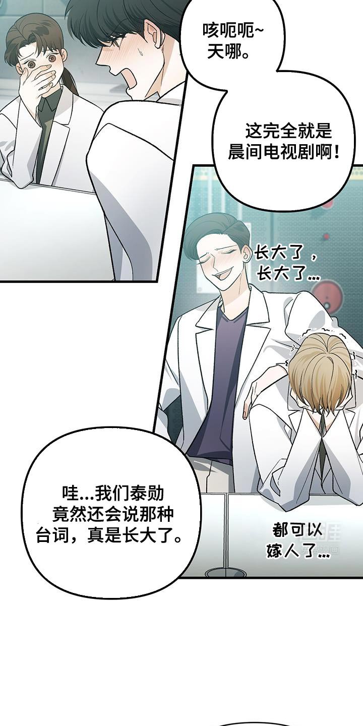 第59章：该死的“恋爱”