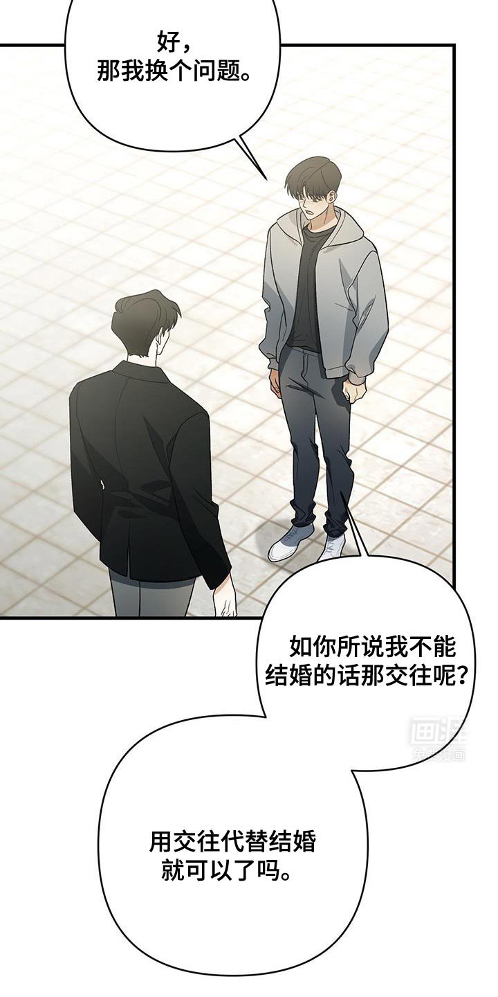 第59章：该死的“恋爱”