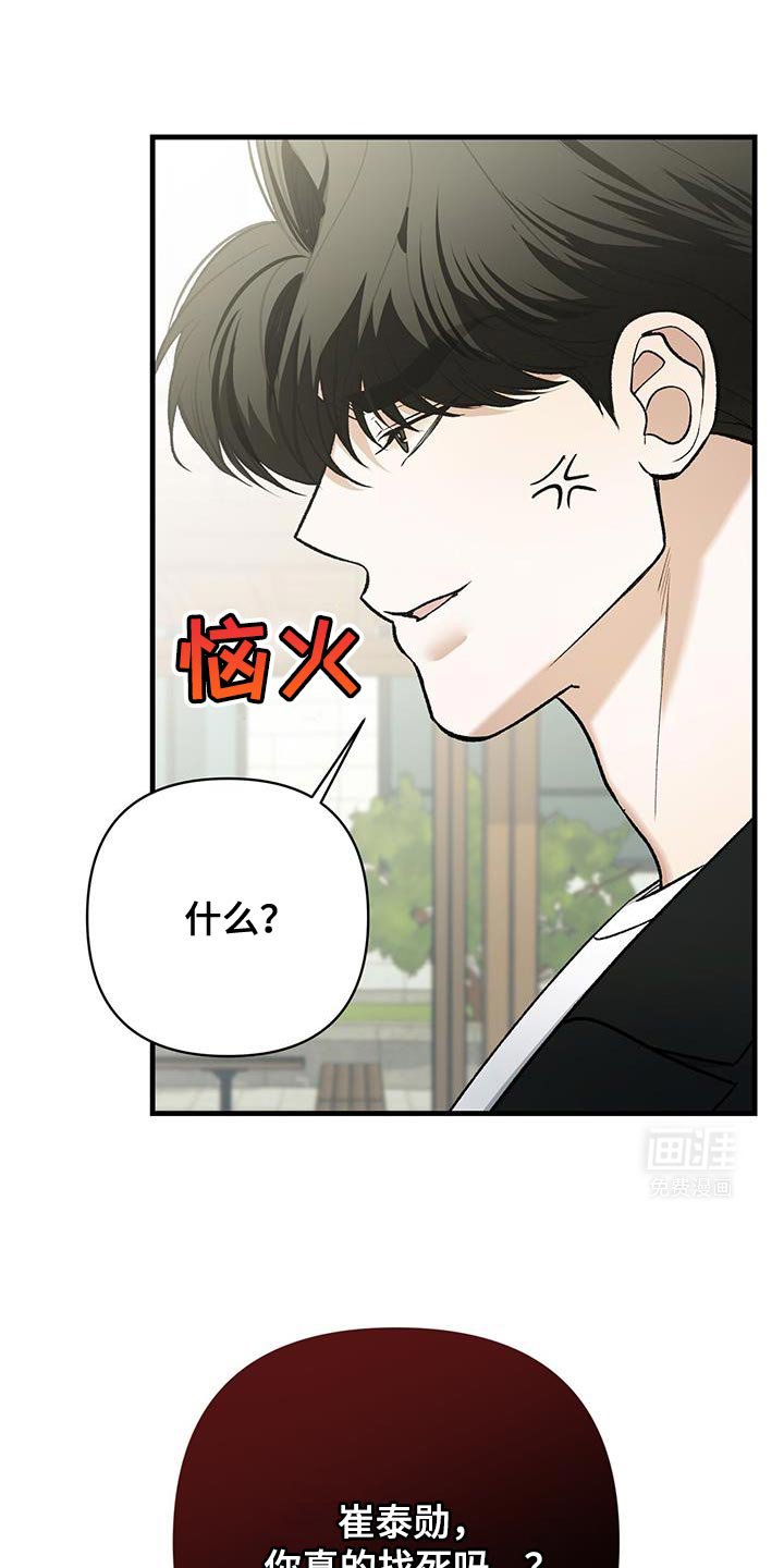 第59章：该死的“恋爱”