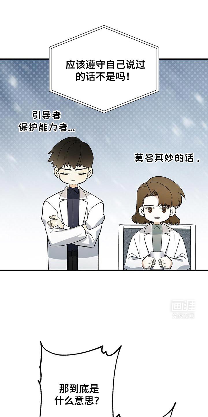 第59章：该死的“恋爱”