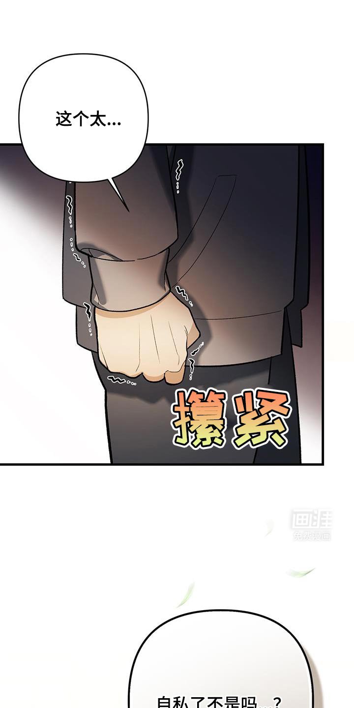 第59章：该死的“恋爱”