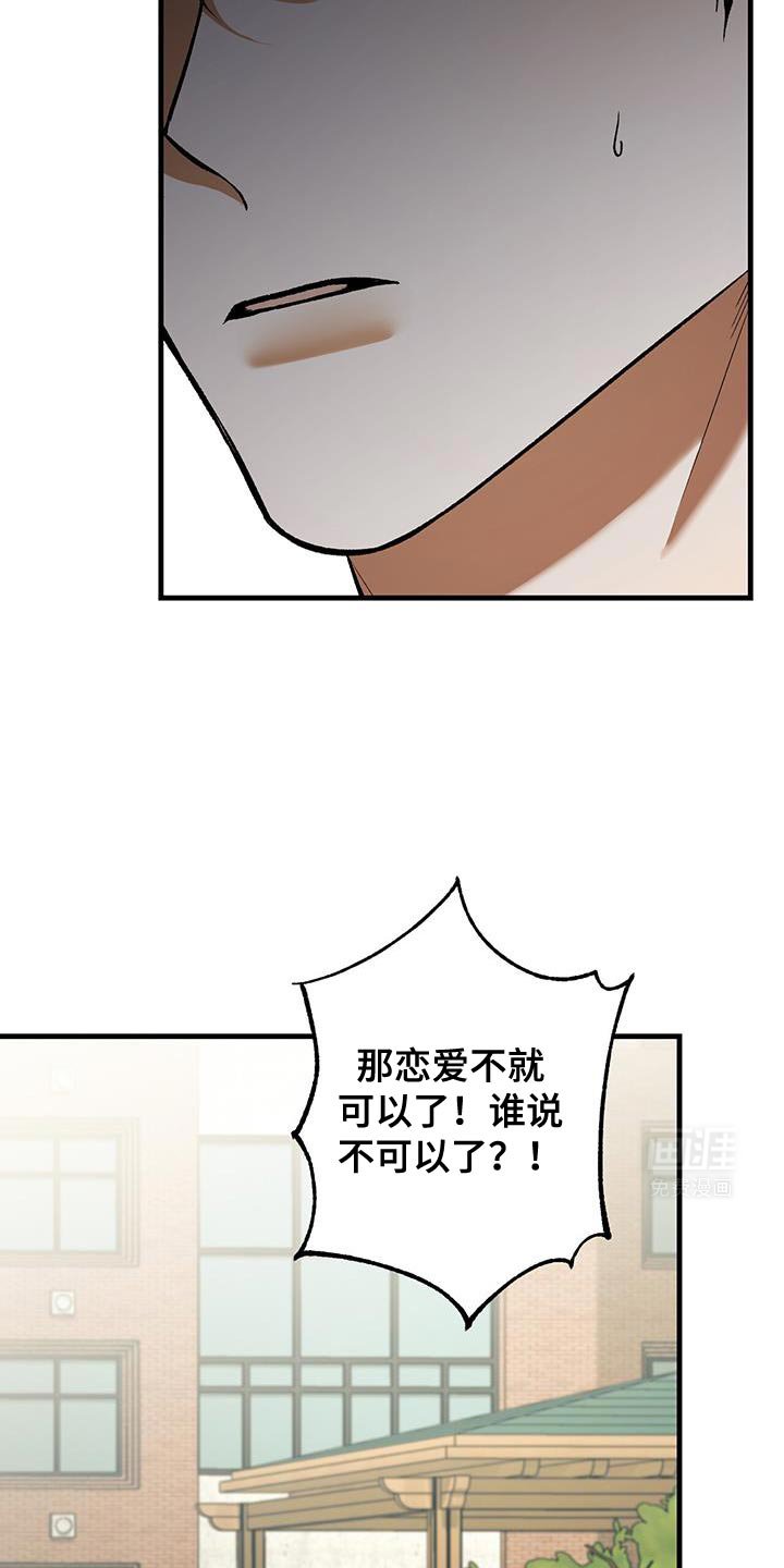 第59章：该死的“恋爱”