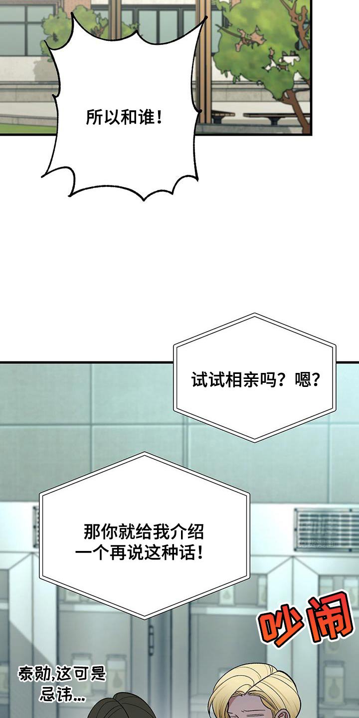 第59章：该死的“恋爱”