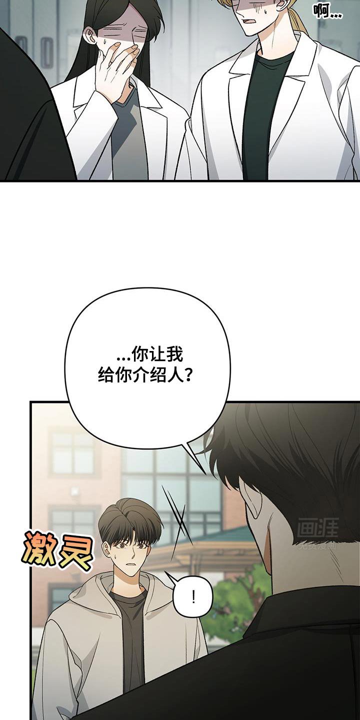 第59章：该死的“恋爱”