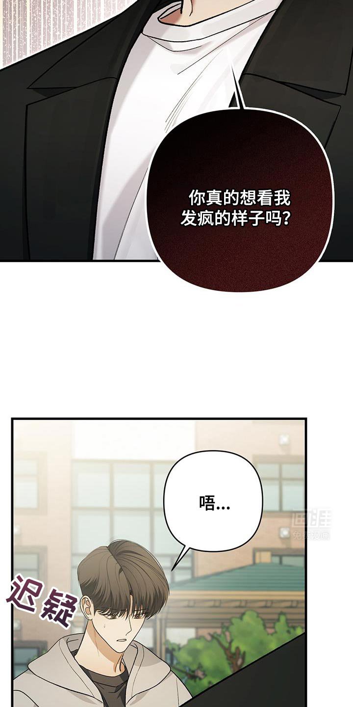 第59章：该死的“恋爱”