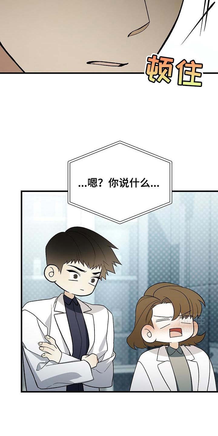 第59章：该死的“恋爱”