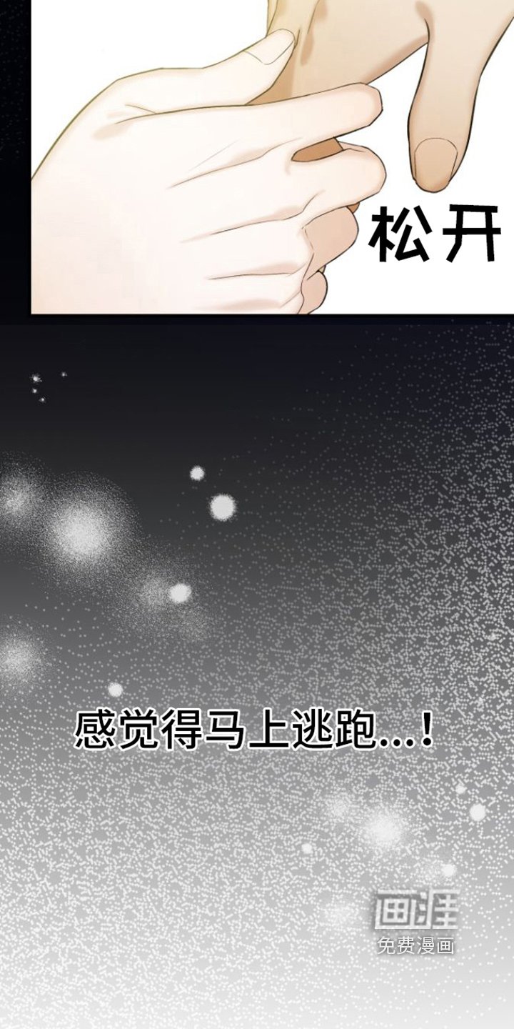 第6章：变化