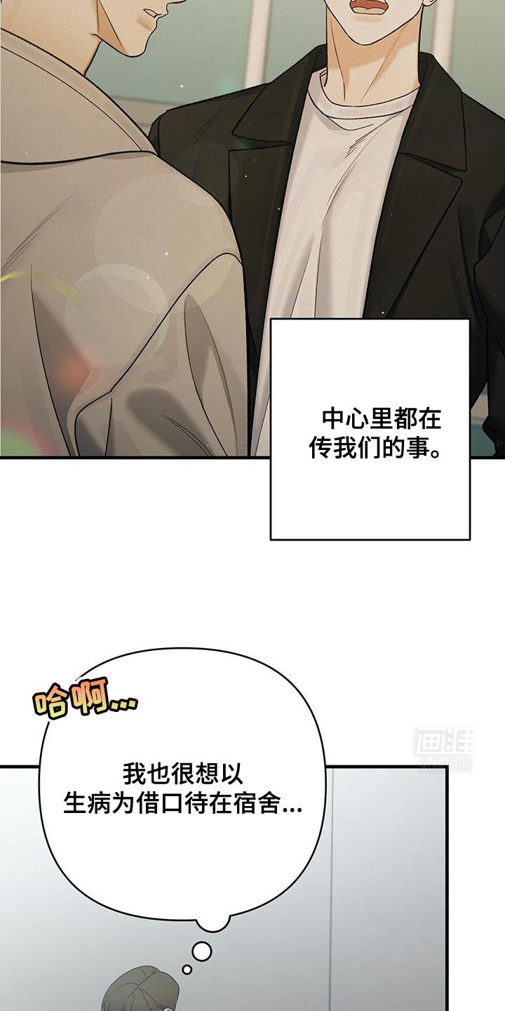 第60章：我可以坐这里吗？