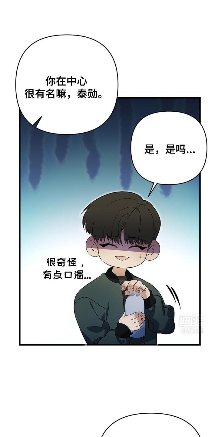 第61章：外号