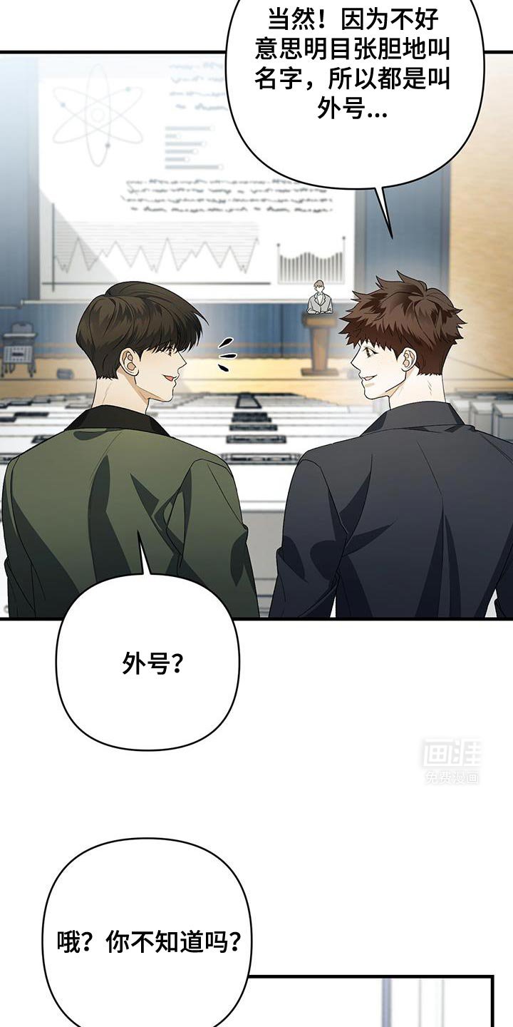 第61章：外号