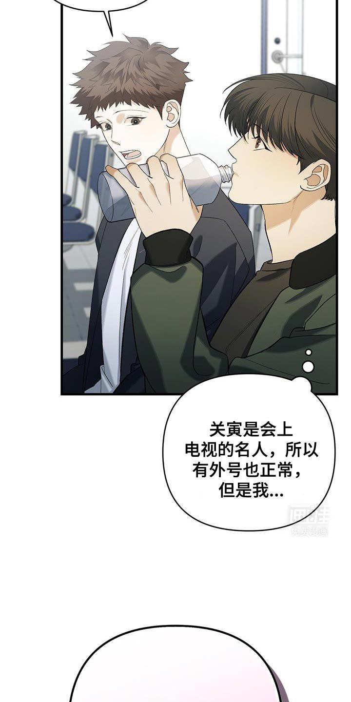 第61章：外号