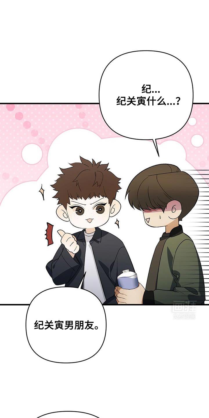 第61章：外号
