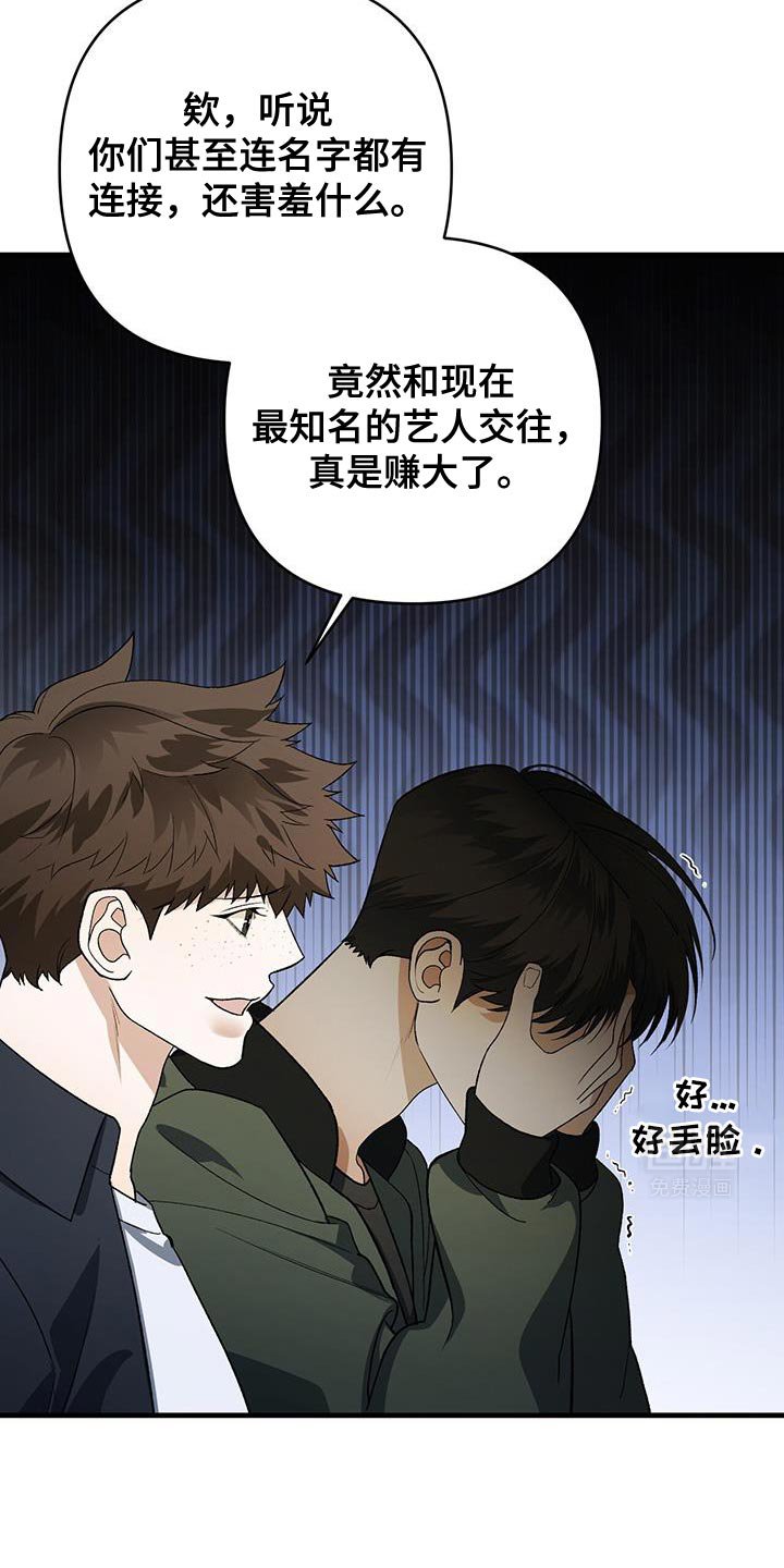 第61章：外号