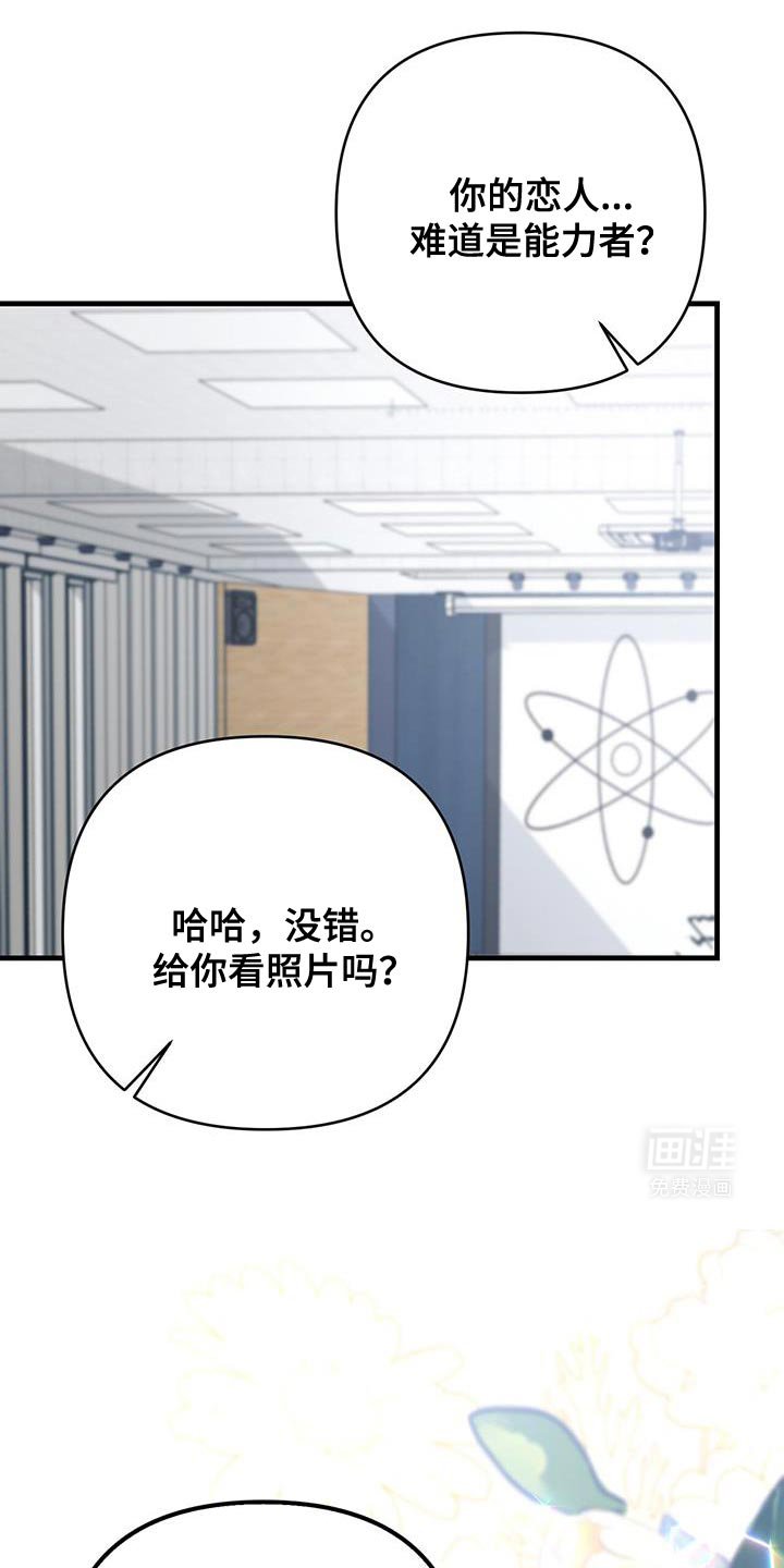 第61章：外号