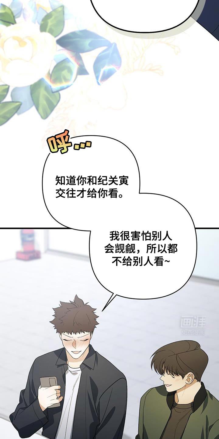 第61章：外号