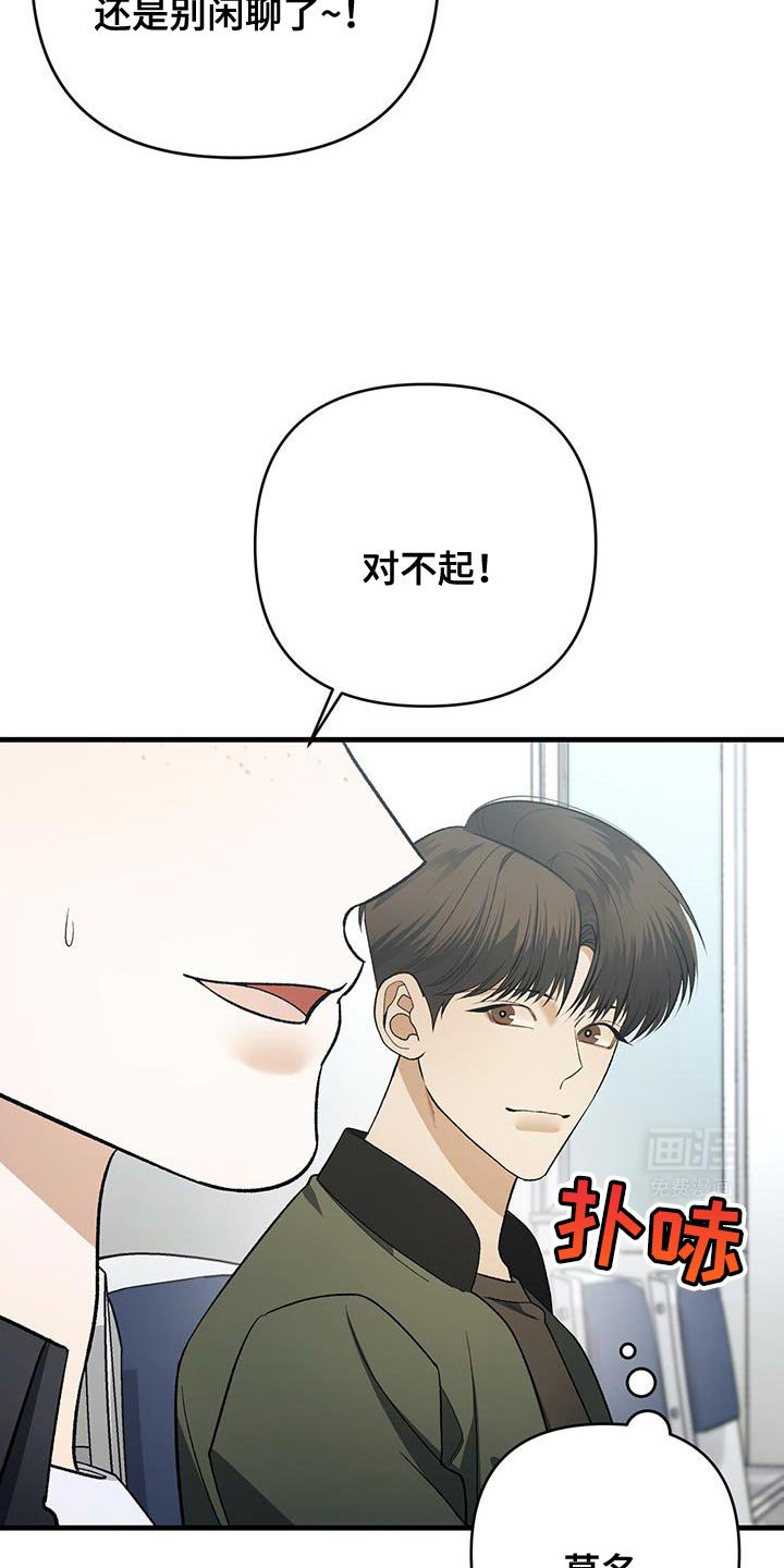 第61章：外号
