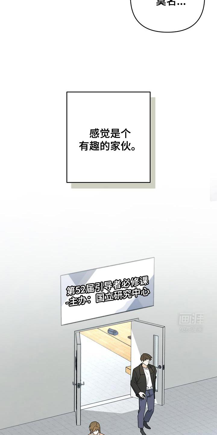 第61章：外号